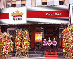 草莓AV在线播放红酒代理北京免费草莓视频网站店