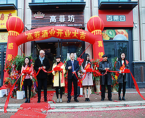 草莓AV在线播放红酒代理江苏免费草莓视频网站店